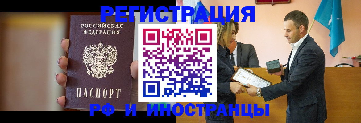 прописка для военкомата в Канске