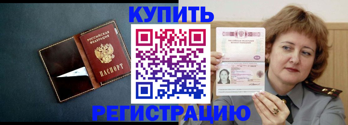 регистрация для школы в Канске